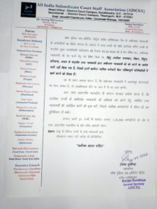 Read more about the article AISCSA letter to His Excellency Hon’ble President of India